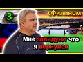 [Часть 3] Зачем после 26 лет в АМЕРИКЕ он уехал в КРАСНОДАР, Россия -  #иммиграция - #сФилином