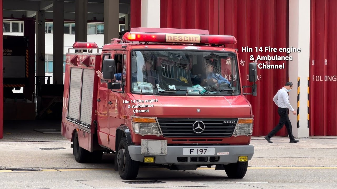 【最後一部？】黃大仙消防局去後備細搶救車F 197 *RARE* HKFSD Reserve Light Rescue Unit ...