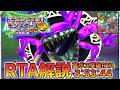 【RTA解説】ドラゴンクエストモンスターズ２ イルとルカの不思議な鍵SP Any%(名もなき闇の王撃破まで) 3:53:44
