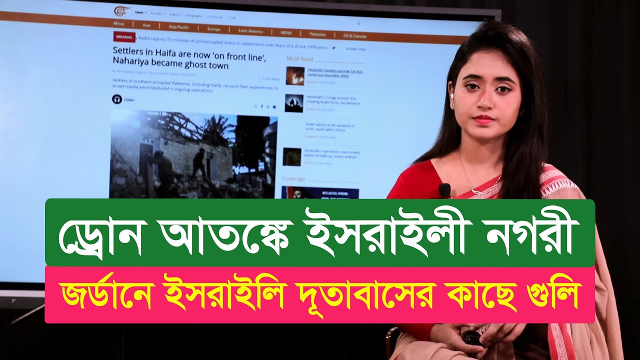  আজকের দুনিয়া (২৪.১১.২৪) - YouTube 