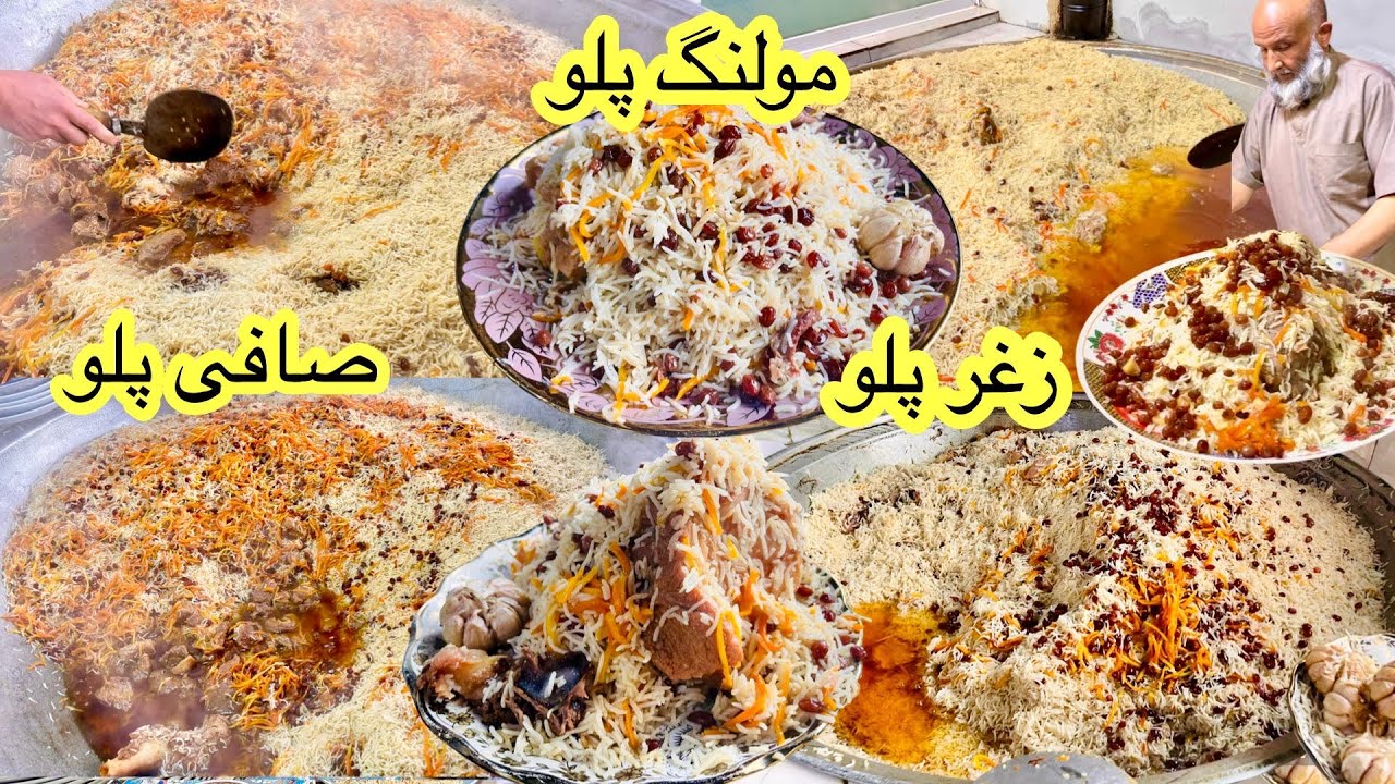 Afghan Qabili Pulao Compilation | طرز وتهیه سه نوع قابلی پلو افغانی زغری پلو، مولنگ پلو و صافی پلو