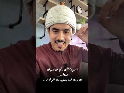 كيف تكون ولي من أولياء الله وما ذا تعني الولاية المدرب أنس