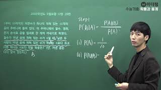 [MotherTongue] 2009 September Mock Exam Type B, Problem 26 (Solution: Teacher Son Gwang-hyun)