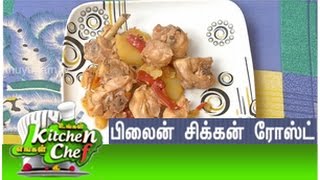 Chicken Roast- Ungal Kitchen Engal Chef 03112014