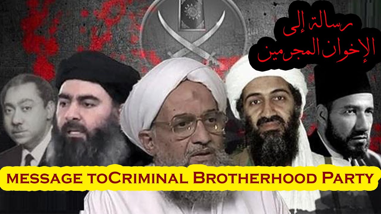 رسالة إلى الإخوان المجرمين| الشيخ رسلان - message toCriminal Brotherhood Party | Sheikh Raslan