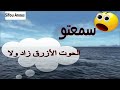 صوت الحوت الأزرق الذي أفزع الناس