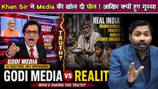 Khan Sir ने Media की खोल दी पोल ! आखिर क्यों हुए गुस्सा.!