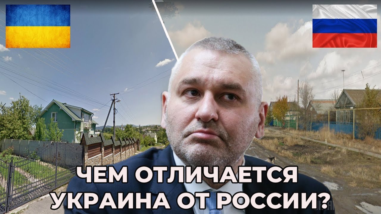 ЧЕМ ОТЛИЧАЮТСЯ Украинцы от русских? - Фейгин - YouTube