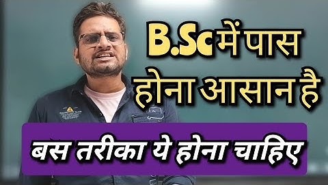 B.Sc में पास होना आसान है ❤ #bedkdian #bsc1stsemester #mjpru #bsc