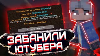 ОХОТА НА HVH ЮТУБЕРОВ И СНОС СТЕШЕЙ | МАЙНКРАФТ ХОЛИВОРЛД