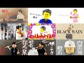 レゴ×ヒップホップ 般若 ストーリー / LEGO HIPHOP HANNYA STORY