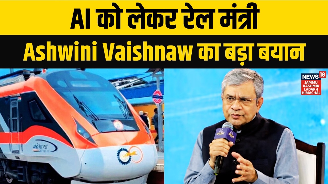 Rising Bharat Summit 2026 | AI को लेकर रेल मंत्री Ashwini Vaishnaw का बड़ा बयान | News18 JKLH