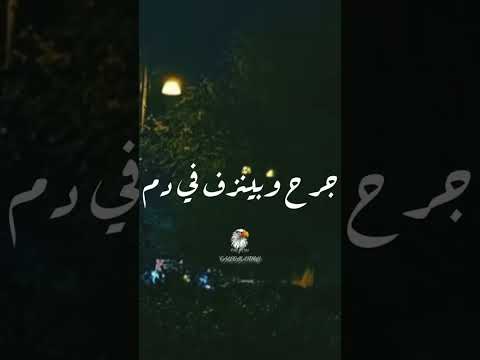 قصتي قصة عذاب حمو الطيخا