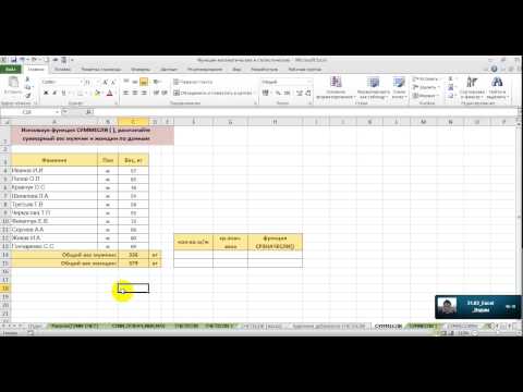 Математические и статистические функции в Excel (фрагмент урока)