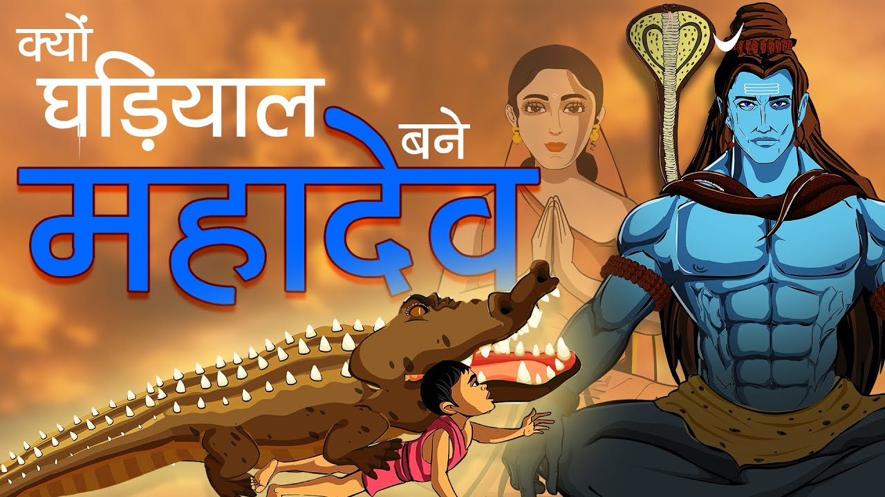 essay on mythology in hindi