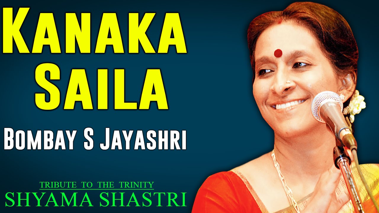 Kanaka Saila | Bombay S Jayashri | ( Album: Tribute to the Trinity - Shyama Shastri )