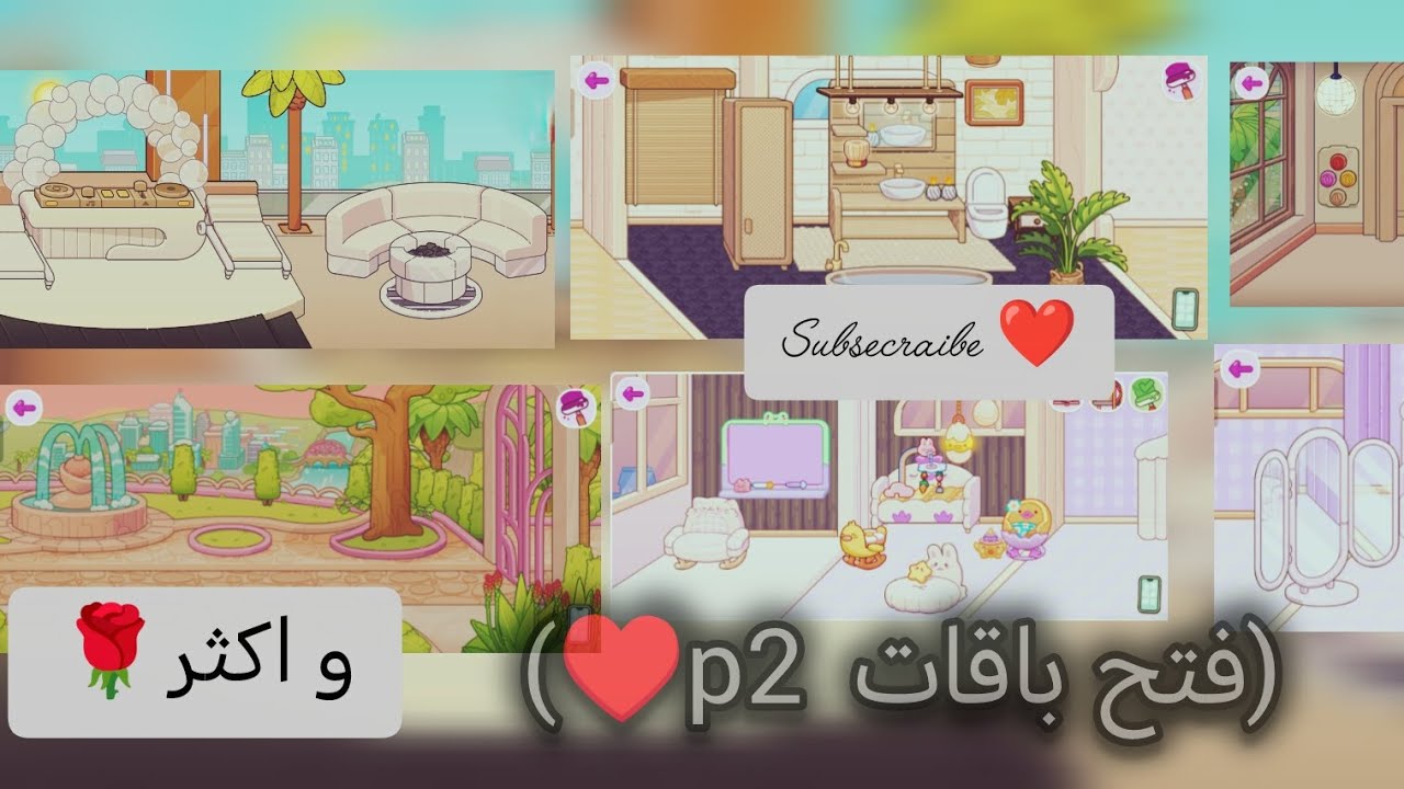 فتح باقات ب ( عملة Avatar  coins) أكثر من 11 باقة) ♥️♥️