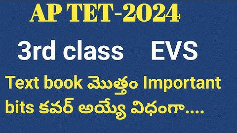 3rd class EVS మొత్తం ఒకే వీడియోలో 💯💯|ap tet evs|quick revision for ap TET evs|evs quick revision tet