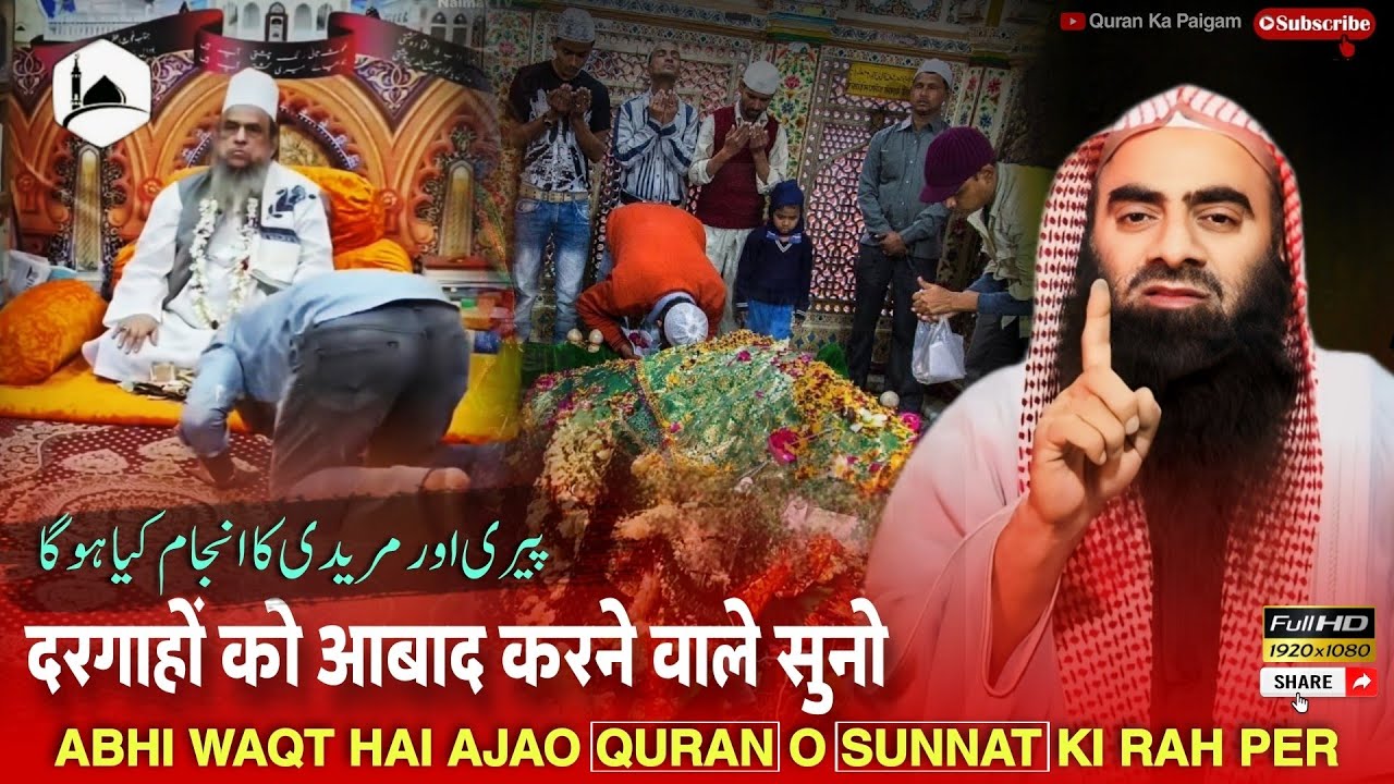 Dargahon Ko Abad Karne Walo Suno ? (SHIRK IN ISLAM) Shaikh Tauseef Ur Rahman | Quran Ka Paigam