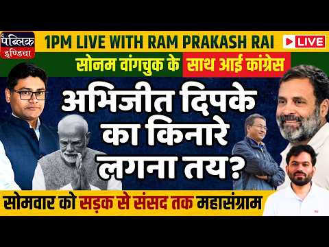 Congress Supports Wangchuk, Seeks Pradhan’s Resignation | Dipke Agenda Row | LIVE