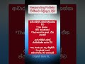 Spoken English Lesson in Sinhala by English Guru SL #english #spokenenglish #tutorial