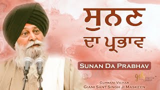 Sunan Da Prabhav ~ ਸੁਨਣ ਦਾ ਪ੍ਰਭਾਵ | Giani Sant Singh Ji Maskeen Katha | Gyan Da Sagar