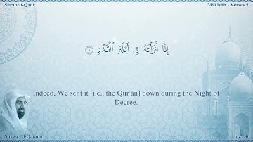 سورة القدر مترجمه بالانجليزية بصوت القارئ ناصر القطامي  Surah Al-Qadr Translated To English