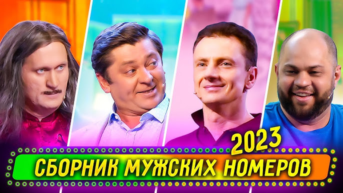 20 лучших шуток Шоу Уральские пельмени: фото, подробности | WDAY