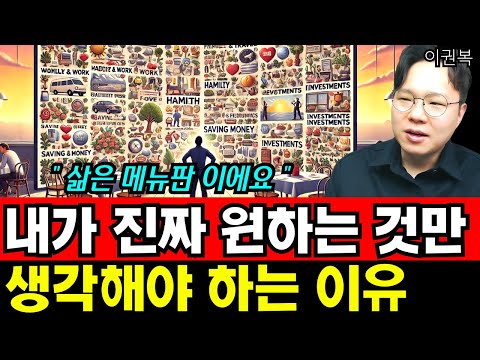 끌어당김의 법칙에는 &amp;#39;부정&amp;#39;이 없다! 내가 진짜 원하는 것만 생각해야하는 이유 I 더 파워 I 론다번 I 더시크릿 9부