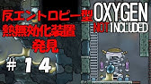 Part9 循環式トイレ完成 Oxygen Not Included Youtube Part9 循環式トイレ完成 Oxygen Not Included Youtube