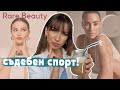 СЪД за Селена и Ким К! | Грим и клюки 🍵