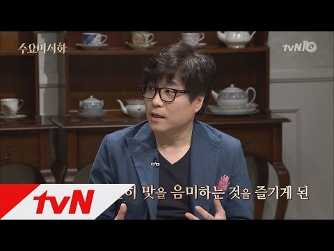 유영석, 집에 본인 전용 냉장고 있다!? 수요미식회 64화