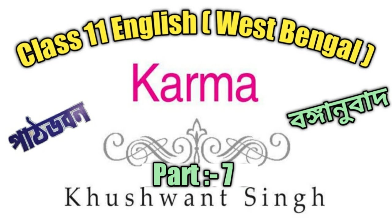 Karma part7 bengali translation karma বঙ্গানুবাদ west bengal