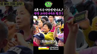 트롯 가수 지망생 맞나요..? 당장 오디션 나가도 될 듯;;ㅣ태군노래자랑3