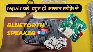 Bluetooth speaker repair || bluetooth speaker charger problem