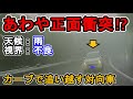 【週一で見たいドラレコ最新映像】2022 6月 第2週 その2【交通安全】【Traffic accident in Japan】