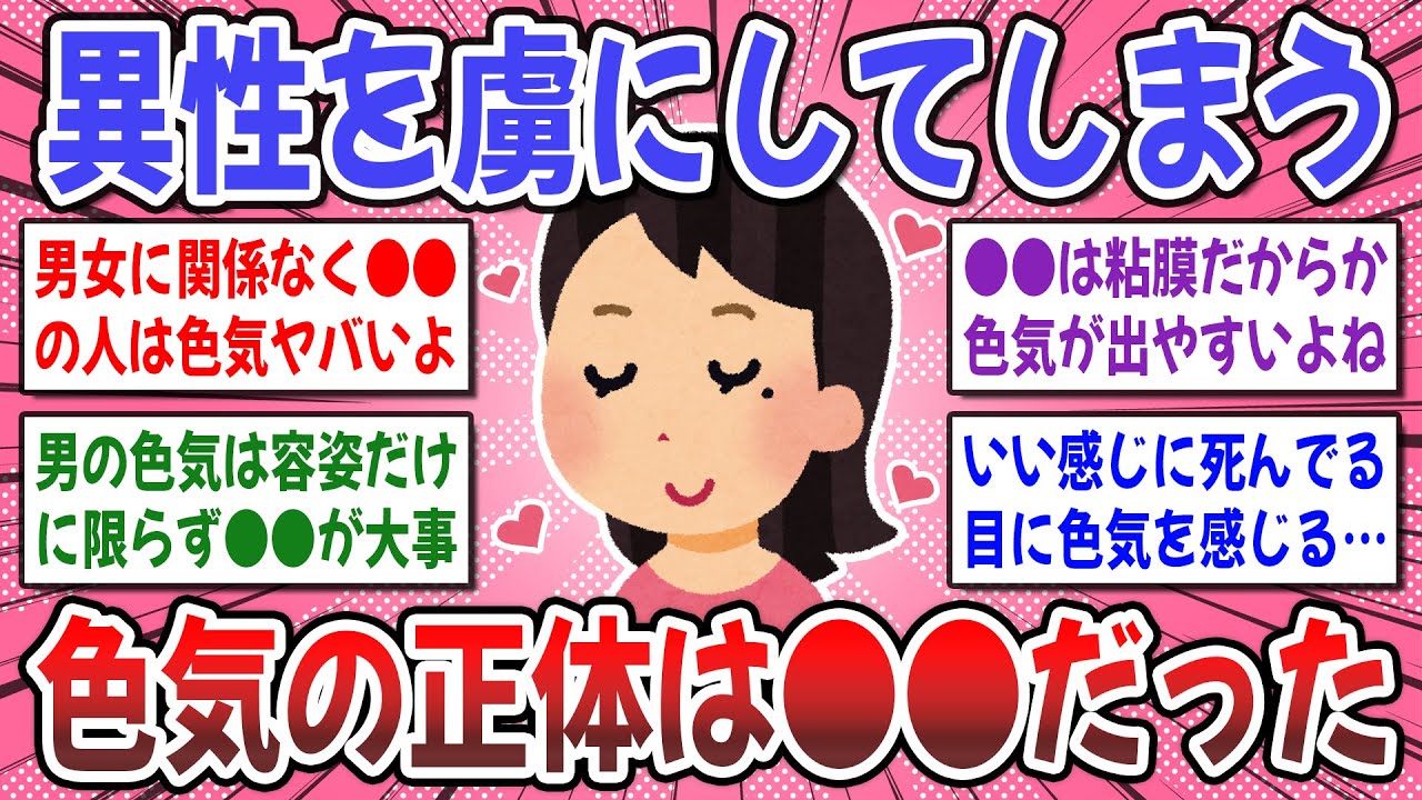 【有益スレ】結局、モテる人の色気は才能ですか？生まれ持った色気がある人の特徴を教えてください！【ガルちゃん】