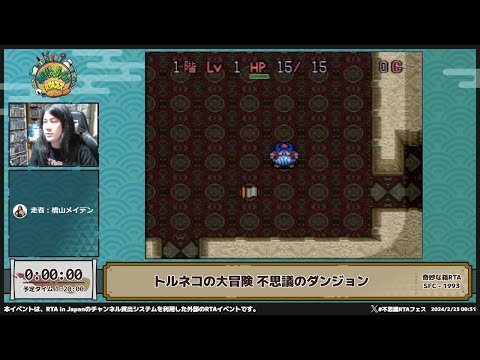 【超希少美品】SFC トルネコの大冒険 ～不思議のダンジョン～ 認定証（名入り） トルネコの大冒険 不思議のダンジョン』がスーパーファミコンで