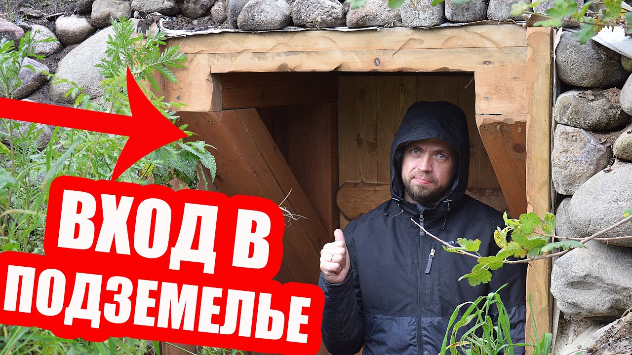 Вход в подземную баню. Как я делал вход в баню-землянку - YouTube