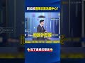 中共洗錢案