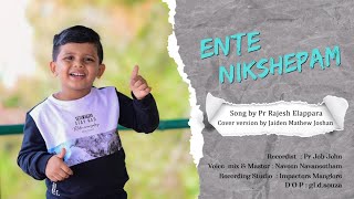 Video thumbnail of "ENTE NIKSHEPAM NE THANNEYA II JAIDEN MATHEW JOSHAN"