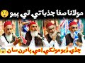 Molana Essa Samo New Bayan 2024 Allahbarahai Molana Essa Samo New Bayan 2024 Allahbarahai