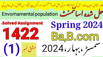 AIOU Code 1422 Solved Assignment No.1 Spring 2024||Rais Aiou studio