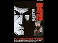Golgo 13 Kiseki No Dandou Arcade Full Soundtrack Golgo 13 Kiseki No Dandou Arcade Full Soundtrack