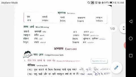 Subject-Hindi // Class-5 // Ch-Kar lo paryavaran sudhar (Que and ans)