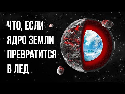 Видео: Как защищает ядро?