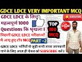 GDCE LDCE VERY IMPORTANT MCQ || पिछली GDCE LDCE में आए हुए टॉप 1000 QUESTIONS  की शृंखला || PART 2 |