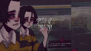 Автостопом по фазе сна - Опианариум | speed up/nightcore