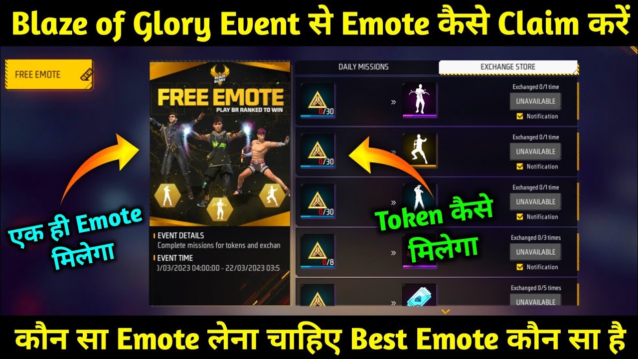 How to get Emotes in Blaze of Glory Event Free Fire // Which Emote is Best in Blaze of Glory Event
