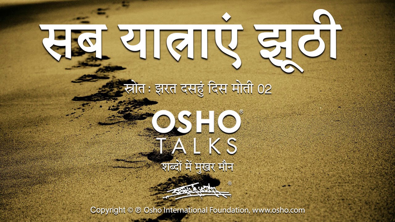 OSHO    Sab Yatrayein Jhoothi